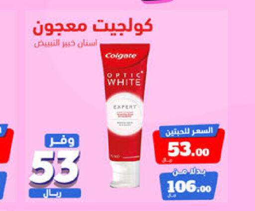 COLGATE معجون أسنان  in صيدلية المتحدة in مملكة العربية السعودية, السعودية, سعودية - الجبيل‎