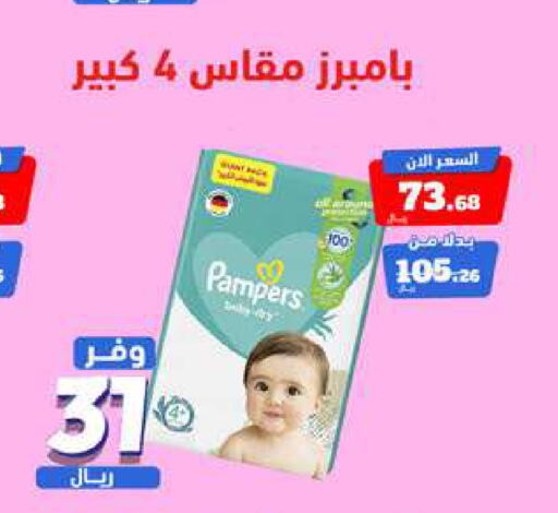 Pampers   in United Pharmacies in KSA, Saudi Arabia, Saudi - Jubail