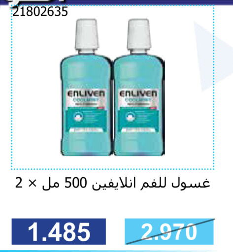 ENLIVEN Mouthwash  in Mishref Co-Operative Society  in Kuwait - Kuwait City