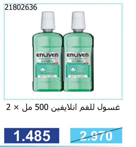 ENLIVEN Mouthwash  in Mishref Co-Operative Society  in Kuwait - Kuwait City