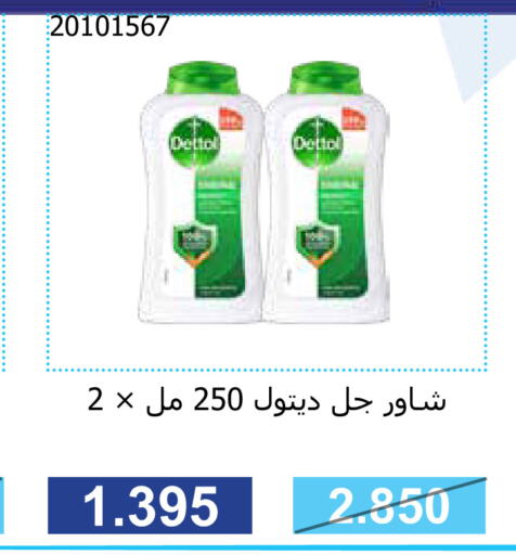 DETTOL Shower Gel  in Mishref Co-Operative Society  in Kuwait - Kuwait City