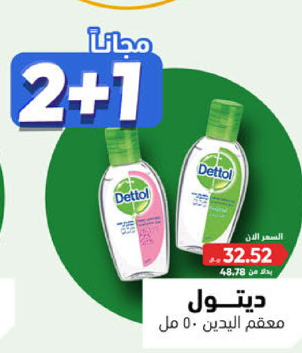 DETTOL   in United Pharmacies in KSA, Saudi Arabia, Saudi - Unayzah