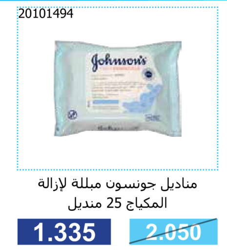 JOHNSONS   in Mishref Co-Operative Society  in Kuwait - Kuwait City