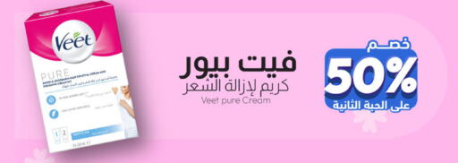 VEET   in United Pharmacies in KSA, Saudi Arabia, Saudi - Qatif