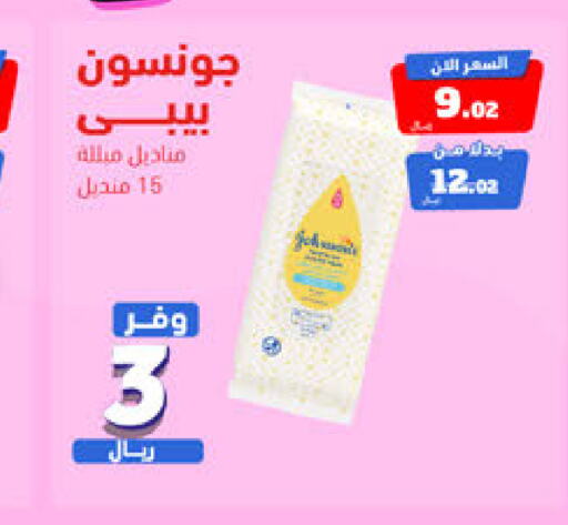 JOHNSONS   in صيدلية المتحدة in مملكة العربية السعودية, السعودية, سعودية - الجبيل‎