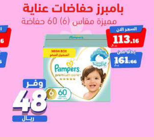 Pampers   in United Pharmacies in KSA, Saudi Arabia, Saudi - Dammam