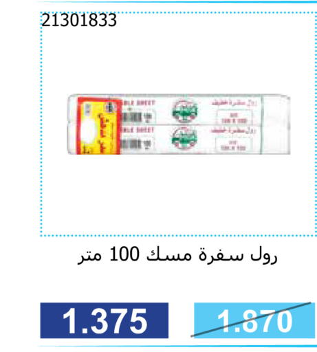    in Mishref Co-Operative Society  in Kuwait - Kuwait City