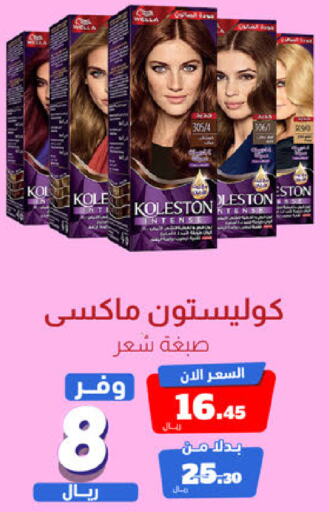 WELLA Hair Colour  in United Pharmacies in KSA, Saudi Arabia, Saudi - Mecca