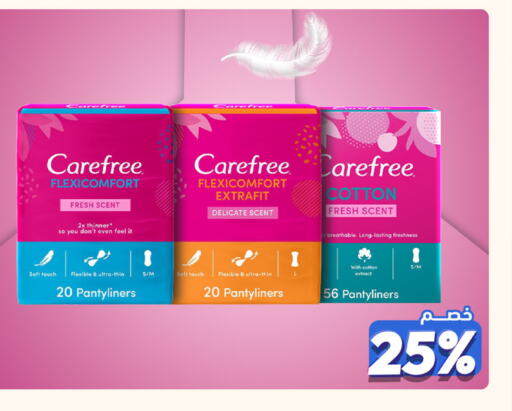 Carefree   in United Pharmacies in KSA, Saudi Arabia, Saudi - Qatif