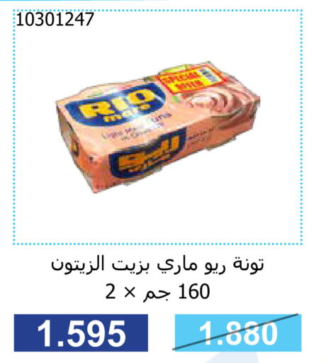  Tuna - Canned  in جمعية مشرف التعاونية in الكويت - مدينة الكويت