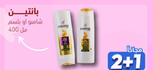 PANTENE Shampoo / Conditioner  in United Pharmacies in KSA, Saudi Arabia, Saudi - Jubail