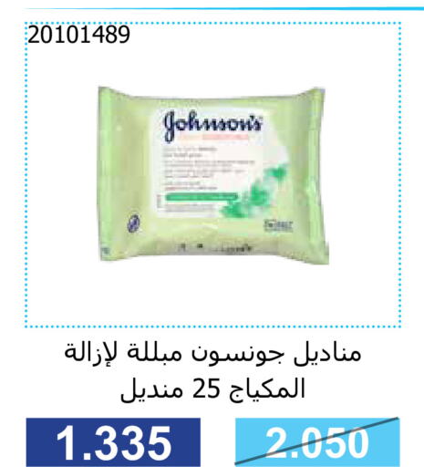 JOHNSONS   in Mishref Co-Operative Society  in Kuwait - Kuwait City