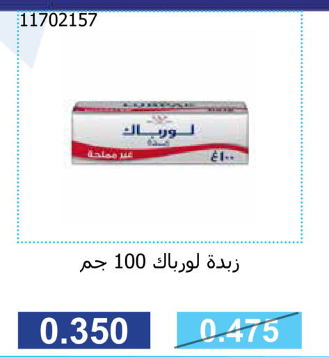 LURPAK   in Mishref Co-Operative Society  in Kuwait - Kuwait City