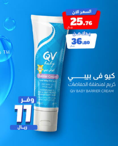 QV   in United Pharmacies in KSA, Saudi Arabia, Saudi - Qatif