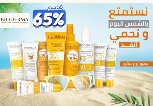 BIODERMA   in United Pharmacies in KSA, Saudi Arabia, Saudi - Jubail