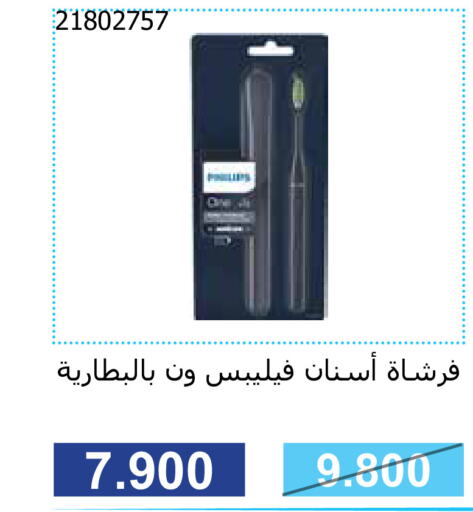 PHILIPS Toothbrush  in Mishref Co-Operative Society  in Kuwait - Kuwait City