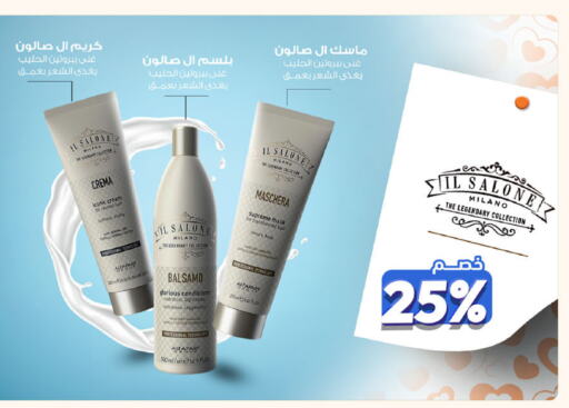  Shampoo / Conditioner  in United Pharmacies in KSA, Saudi Arabia, Saudi - Ar Rass