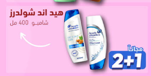  Shampoo / Conditioner  in United Pharmacies in KSA, Saudi Arabia, Saudi - Qatif