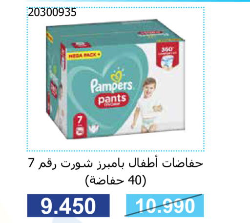 Pampers   in جمعية مشرف التعاونية in الكويت - مدينة الكويت