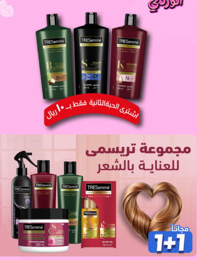 TRESEMME