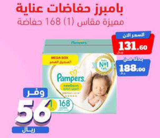 Pampers   in United Pharmacies in KSA, Saudi Arabia, Saudi - Dammam