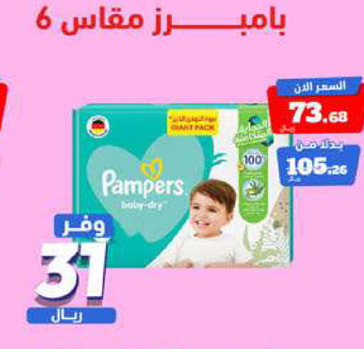 Pampers   in United Pharmacies in KSA, Saudi Arabia, Saudi - Jubail