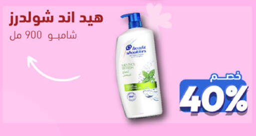  Shampoo / Conditioner  in United Pharmacies in KSA, Saudi Arabia, Saudi - Jubail