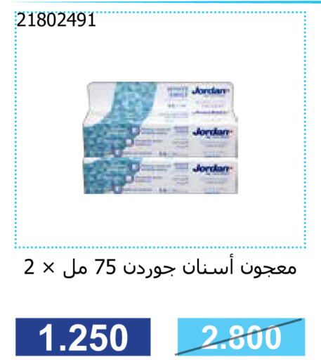  Toothpaste  in Mishref Co-Operative Society  in Kuwait - Kuwait City