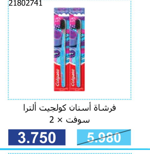 COLGATE Toothbrush  in Mishref Co-Operative Society  in Kuwait - Kuwait City