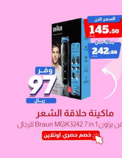  Hair Remover   in United Pharmacies in KSA, Saudi Arabia, Saudi - Saihat