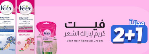 VEET   in United Pharmacies in KSA, Saudi Arabia, Saudi - Al Qunfudhah