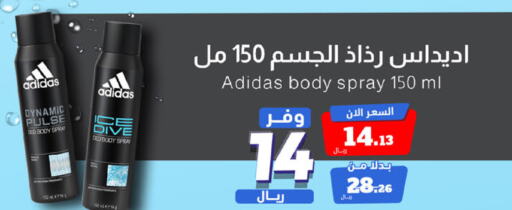 Adidas   in United Pharmacies in KSA, Saudi Arabia, Saudi - Qatif