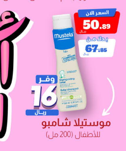  Shampoo / Conditioner  in United Pharmacies in KSA, Saudi Arabia, Saudi - Jubail