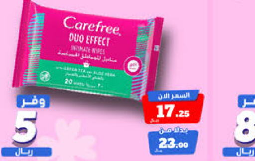 Carefree   in United Pharmacies in KSA, Saudi Arabia, Saudi - Qatif