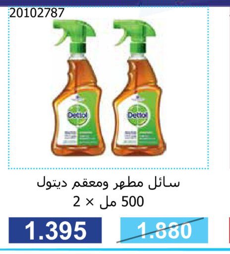 DETTOL Disinfectant  in Mishref Co-Operative Society  in Kuwait - Kuwait City