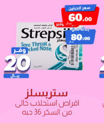    in United Pharmacies in KSA, Saudi Arabia, Saudi - Jubail