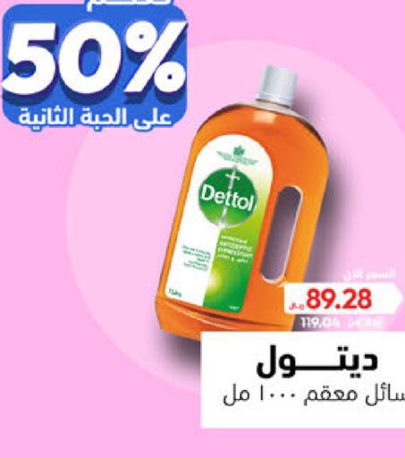 DETTOL Disinfectant  in United Pharmacies in KSA, Saudi Arabia, Saudi - Unayzah