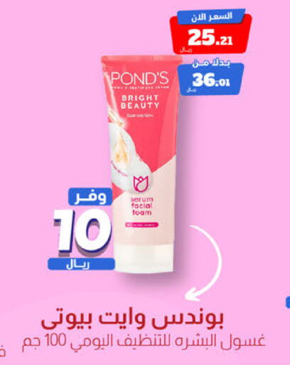 VENUS Face Cream  in United Pharmacies in KSA, Saudi Arabia, Saudi - Abha