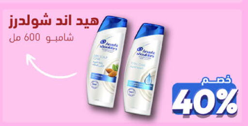  Shampoo / Conditioner  in United Pharmacies in KSA, Saudi Arabia, Saudi - Qatif