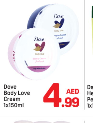 DOVE   in دي تو دي in الإمارات العربية المتحدة , الامارات - دبي