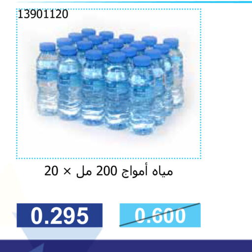    in جمعية مشرف التعاونية in الكويت - مدينة الكويت