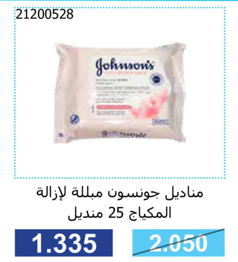 JOHNSONS   in Mishref Co-Operative Society  in Kuwait - Kuwait City