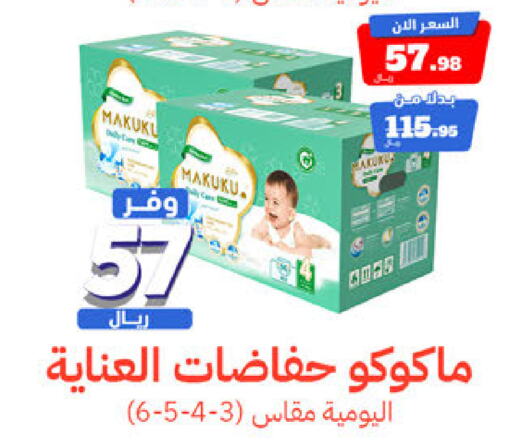 MAKUKU   in United Pharmacies in KSA, Saudi Arabia, Saudi - Qatif