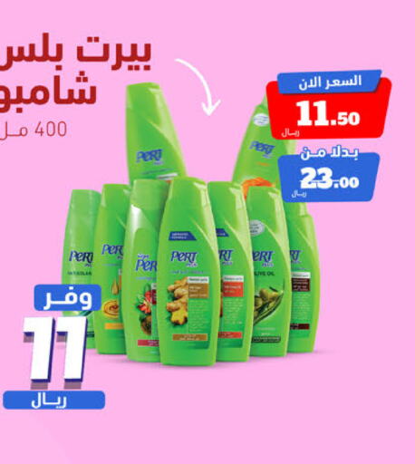 Pert Plus Shampoo / Conditioner  in United Pharmacies in KSA, Saudi Arabia, Saudi - Jubail