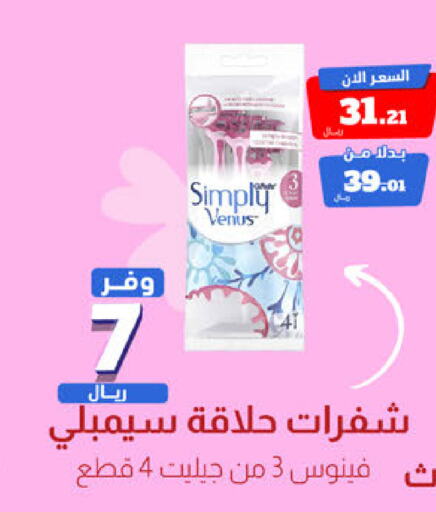 VENUS Razor  in United Pharmacies in KSA, Saudi Arabia, Saudi - Riyadh