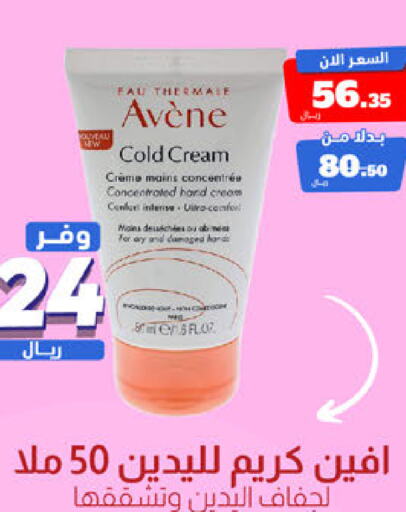  Face Cream  in United Pharmacies in KSA, Saudi Arabia, Saudi - Qatif