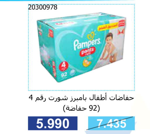 Pampers   in جمعية مشرف التعاونية in الكويت - مدينة الكويت