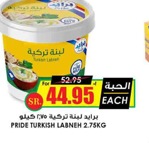  Labneh  in Prime Supermarket in KSA, Saudi Arabia, Saudi - Al Majmaah