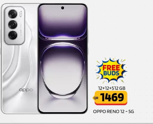 OPPO   in القاهرة للهواتف in قطر - أم صلال