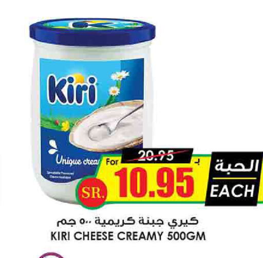 KIRI Cream Cheese  in Prime Supermarket in KSA, Saudi Arabia, Saudi - Al Majmaah